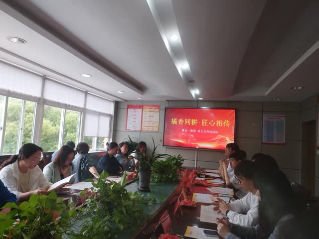 橘香同耕传薪火 匠心相传共成长——黄岩一职校关工委举行班主任师徒结对活动活动现场