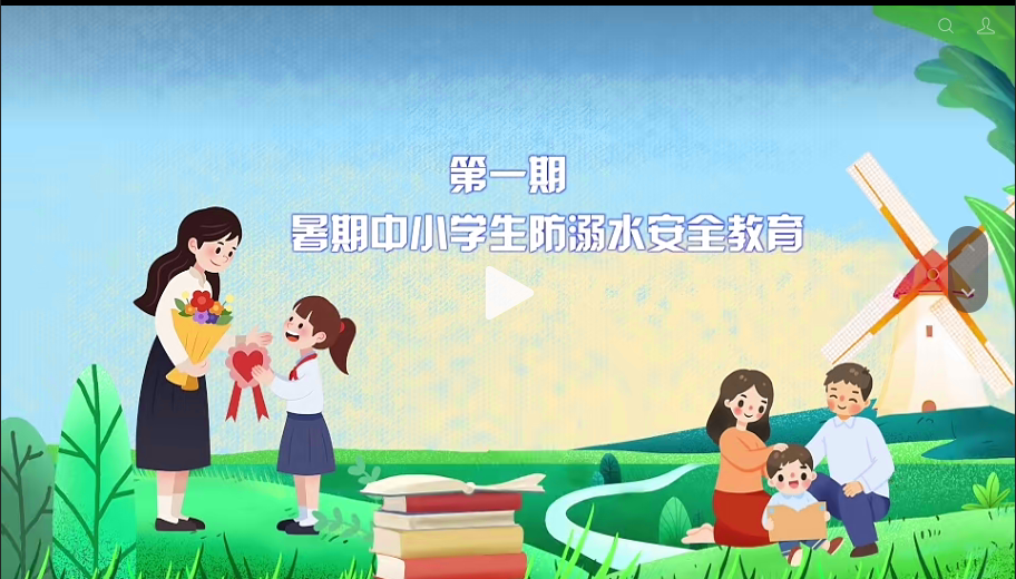 第一期