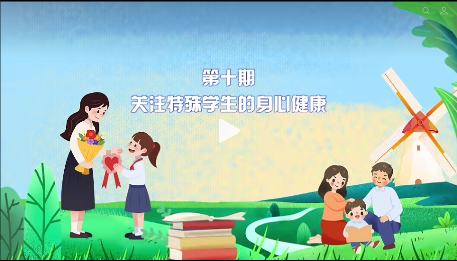 第十期