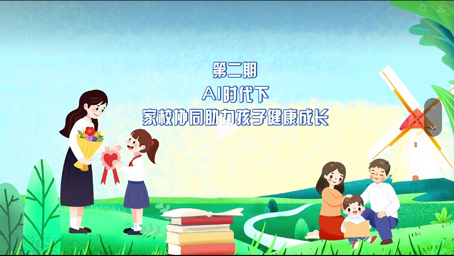第二期
