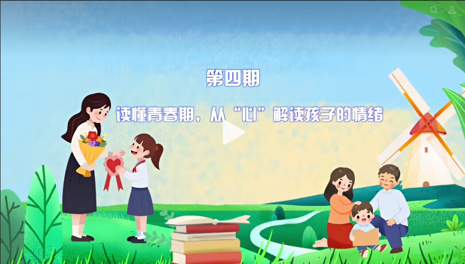 第四期