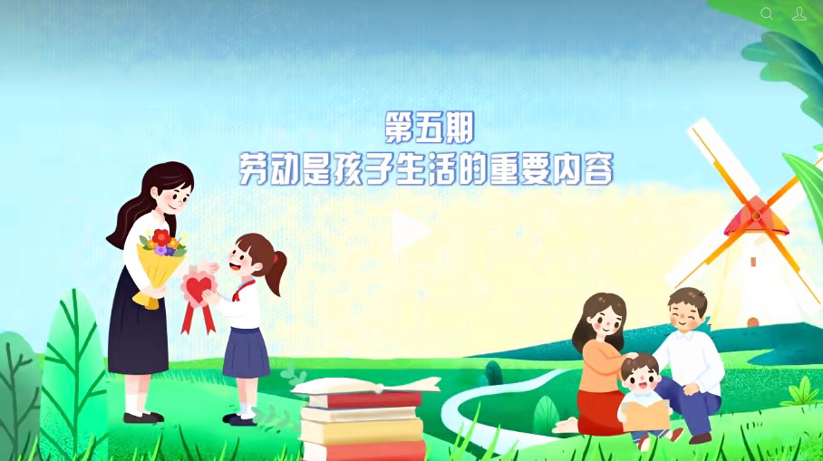 第五期