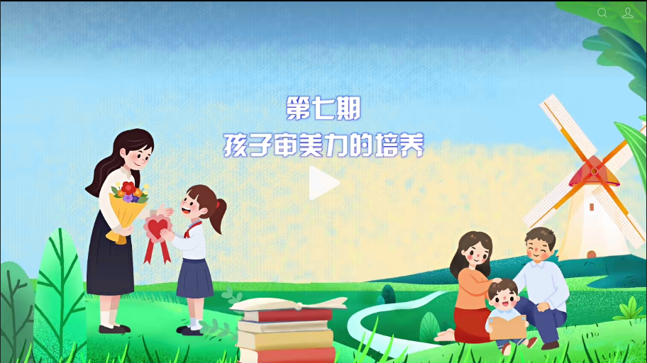 第七期