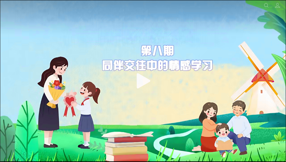 第八期