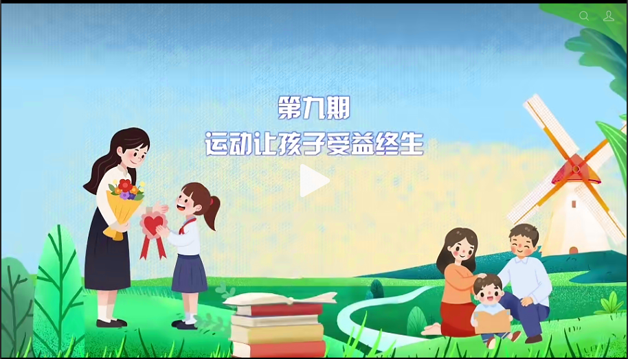 第九期